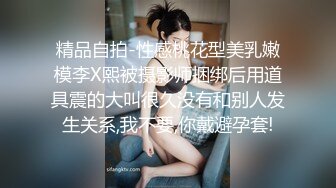 开播俩月，每月赚3万【小熊维尼】极品小姐姐，超清画质，罕见美乳，无套嫩穴，无套啪啪场场激情高人气