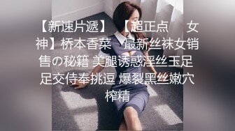  金丝眼镜妹子，和包皮的男朋友无套做爱，女上位啪啪再传教士输出快速打桩射在肚子上