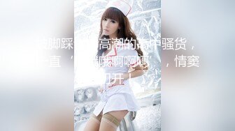 【极品淫娃学妹】鸡教练 兔女郎Cos初音兔子洞 危险挑战之找到属于你的洞口 爆艹少女 精液射满兔子小穴