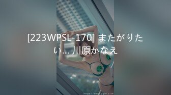 [223WPSL-170] またがりたい… 川原かなえ