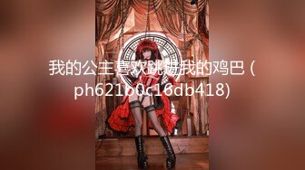 ★稀有露脸★ 高端ACG业界女神爆机少女▌喵小吉▌古风仙作《如梦令》绝美画风鲜鲍嫩乳 妙哉典藏必备