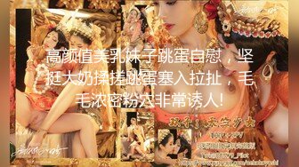 8/1最新 朋友的骚逼老婆终于搞到手不戴套只好射在屁股上了VIP1196