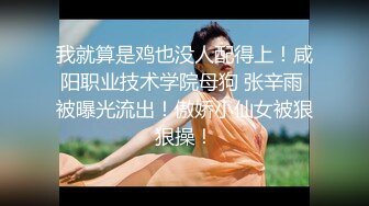 【新片速遞】 上着班的小少妇都发骚，办公桌脚都能蹭一蹭骚逼，自己抠掰开看特写，圆珠笔插逼，淫声荡语诱惑狼友精彩刺激