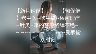 【新片速遞】蛇信子小姐姐出道前的第一次舔菊 无美颜无滤镜 真实才是王道 开始说做不到受不了 小舌尖轻挑菊花 非常诱惑