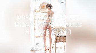 OnlyFan 傲娇美人