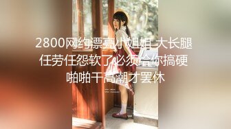 【新片速遞】   ✨媚黑婊钦慕黑屌大神「Sirbao」气质高跟亚裔女少妇和黑大屌约炮被塞满超兴奋一脸满足