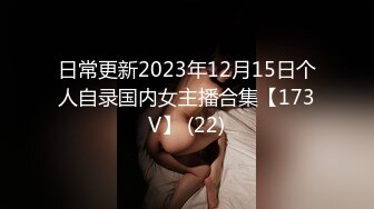 日常更新个人自录国内女主播合集【127V】 (4)