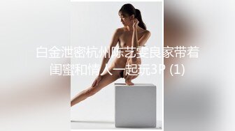 《百度云泄密》被闺蜜曝光的美女空姐下班后的淫乱私生活 (24)