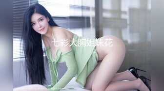 七彩大胸姐妹花