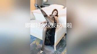 娜娜好久没发视频啦