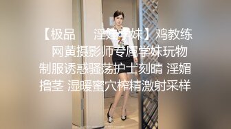 【极品❤️淫娃学妹】鸡教练✨ 网黄摄影师专属学妹玩物 制服诱惑骚荡护士刻晴 淫媚撸茎 湿暖蜜穴榨精激射采样