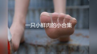 酒吧街一路跟踪抄底白裙美女✿这是刚打过炮吗✿B里流出白色的液体