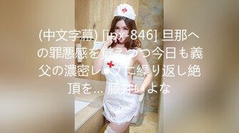 91制片厂 91YCM-003 约啪约到年轻的初中班主任