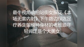 广西妹子眼镜御姐范妹子直播卖福利，和男友无套