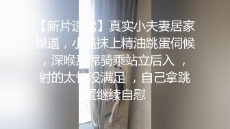 良家素人小模特『小鱼』全裸約拍被摄影师摸出水来开操 发骚爆操 舌功一绝 大量私拍 (2)