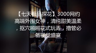 性感淫荡小仙女【angie】露出啪啪，颜值身材天花板极度反差 穷人操不到的女神 富人的玩物精盆 (1)