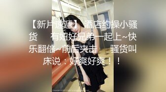 【AI画质增强】老公不在家去她家打炮，然后来电话了，边打电话边艹逼！