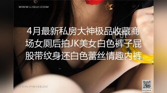 _崇洋媚外极品身材美模国外一边旅游一边被炮友啪啪，大洋屌一插到底搞得贱货欲仙欲死4K无水印原档