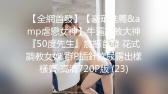 STP25383 国产女优颜值超正，性感可爱又年轻，浴室像母狗一样尿尿，床上穿上性感的黑丝让小哥玩弄骚穴，看了秒硬刺激