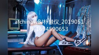 afchinatvBJ朴慧仪_20190519_1694590653