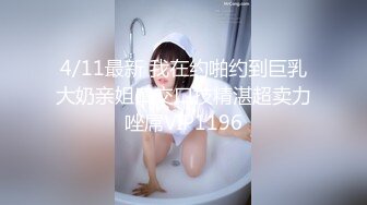 粉乳头微胖女友黑丝上位骑乘