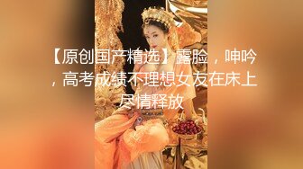 超顶级绿帽人妻，男人精液肉便器，福建骚妇【母夜叉】电报群福利，与多名单男3P4P双管齐下前后夹鸡，相当耐肏 (1)