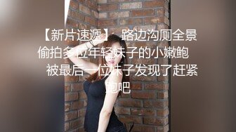 【极品唯美乱伦】趁父母不在家和婀娜多姿的继妹约 丰臀美乳主动骑坐女上 逼紧人骚插的全是淫水白浆 高清1080P原版