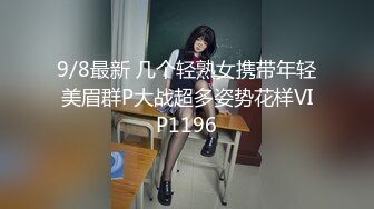 【AI高清2K修复】2020-9-12 太子探花极品双马尾萌JK装妹子返场，69口交床上近距离拍摄骑乘猛操