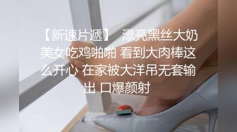  黑框眼鏡妹張開腿,這網格情趣內衣穿了等於沒穿