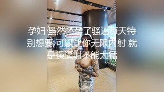 孕妇 虽然怀孕了骚逼每天特别想要 可以让你无限内射 就是操逼时不能太猛