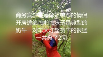 【爱情故事】良家收割机，感情疗愈大师，专门勾搭人妻，忽悠酒店开房，用鸡巴满足她们都心灵和肉体 (7)