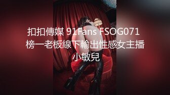 扣扣传媒 FSOG025 超人气91网红女神 ▌不见星空▌面基叛逆期少女 后入暴力抽射蜜穴 套套都给干爆了