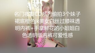 【瘦子探花梦幻馆】良家极品眼镜妹，性格超好甜美，扒掉内裤狂舔逼，主动骑乘位爽翻