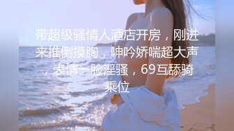  帅气小哥和大奶子白虎妹子草逼 呻吟刺激 干的妹子娇喘不止