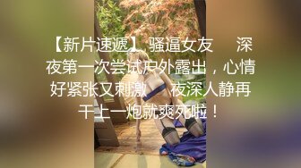 2023.8.30，【喜欢坐脸的女人】，漂亮小少妇，体重不过百，身材好前凸后翘奶子大，一刻激情啦