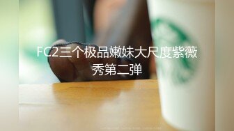 STP24392 【19岁女孩】学生妹  嫩就一个字  小小的乳头  粉红的鲍鱼和菊花 哪个男人看了不心动 VIP2209