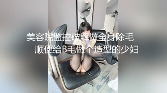 麻豆传媒出品MSD-053敲詐性感人妻威逼利诱沦为性器-郭童童