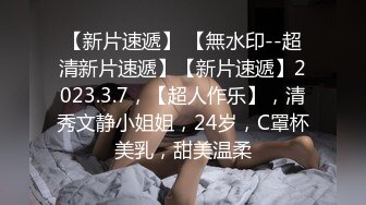 【新片速遞】  变态丝袜控胖子出狱报仇❤️把制服女J勒死脱光光玩弄后做成人体挂衣架4K高清版