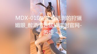 TZ-118 东京迷情夜 兔子先生 x 麻豆传媒映画