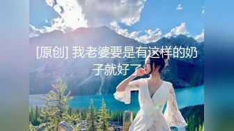 《云盘高质泄密》露脸才是王道！极品身材漂亮拜金大学生美眉被金主包养找来朋友一起大玩3P多种情趣上下开攻内射纯纯反差婊