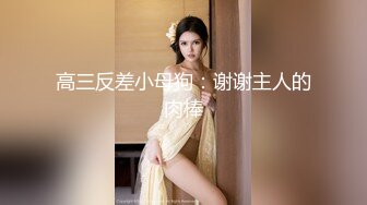 放肆的女炮友后入