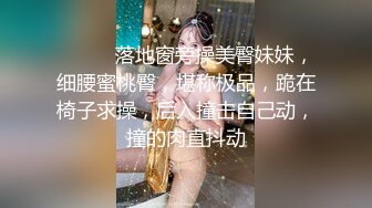 ❤️❤️落地窗旁操美臀妹妹，细腰蜜桃臀，堪称极品，跪在椅子求操，后入撞击自己动，撞的肉直抖动