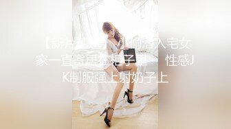 《极品CP魔手外购》色胆包天坑神潜入某公司女厕独占坑位隔板缝中现场实拍超多美女小姐姐方便，脸逼同步前后拍太顶了 (7)