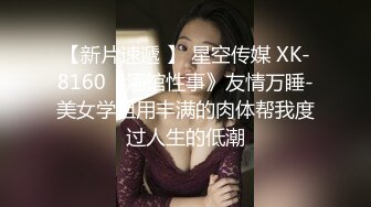 肉嘟嘟的妹子丰满吊钟大奶子掰穴自慰，闺蜜再旁