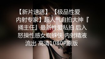 流出酒店偷拍❤️美丽懵懂小女孩 来事了也要满足男友变态SM癖好