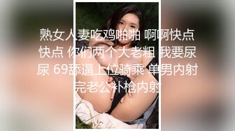 大哥的小女人好乖啊，给大哥激情口交让抠着骚逼还要大哥舔真骚，各种姿势无套抽插揉着骚奶子表情好骚内射续