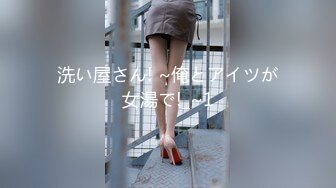 洗い屋さん! ~俺とアイツが女湯で!_~1