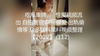 ❤️吃瓜集锦❤️ 性爱视频流出 自拍泄密 厕所做爱 出轨偷情等 众多猛料黑料视频整理【200V】 (112)