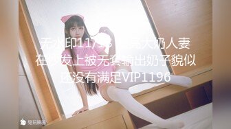 无水印11/18 漂亮大奶人妻在沙发上被无套输出奶子貌似还没有满足VIP1196