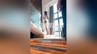 ！推特黑龙江NTR绿帽夫妻【胖猫与绿帽老公】家中安装摄像头虚空欣赏骚妻被单男爆肏，对话超级淫荡 (5)